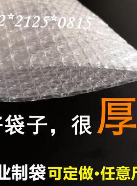 特厚气泡袋1520cm防震加厚双面泡泡袋子双层打包泡沫垫