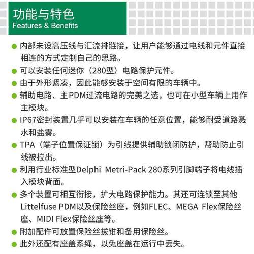 littelfusePDM71001ZXM力特280型元件硬接线盒PDM71001ZXM