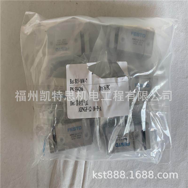 德国FESTO气缸ADNGF-32-50-P-A