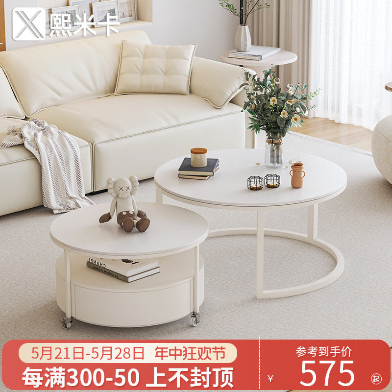 L7轻奢小户型茶几客厅家用现代简约岩板奶油风圆形茶几桌组合可移
