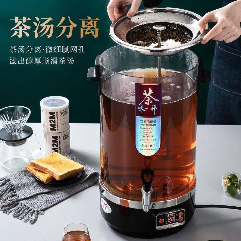 智能可视泡茶桶商用电热煮茶器全自动大小容量煮茶开水桶电热保温