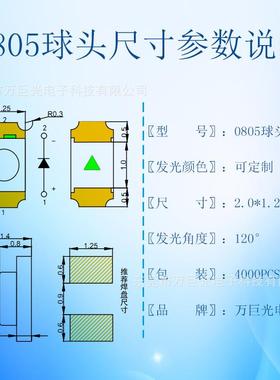 球头贴片灯珠0805黄光数码led指示灯黄色0805高亮发光二极管