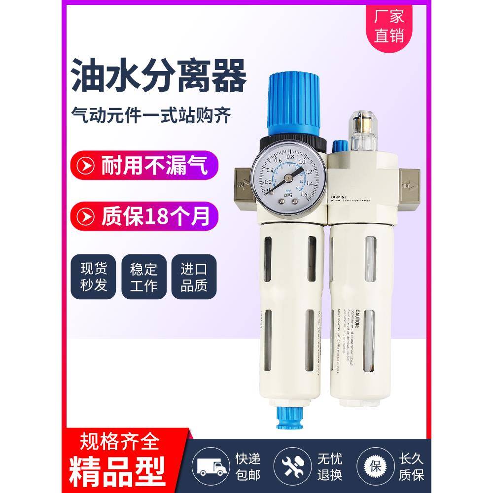 FESTO型气动空压机高压油水分离器1/2二联件气泵喷漆过滤器16公斤
