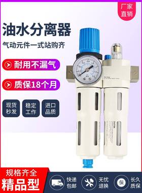 FESTO型气动空压机高压油水分离器1/2二联件气泵喷漆过滤器16公斤