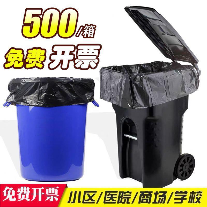 大垃圾袋大号商用平口加厚黑色餐饮环卫户外景区特大60超大塑料袋