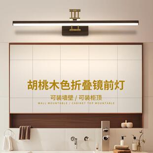 炬胜led镜前灯木纹色浴室柜顶灯免打孔折叠卫生间壁灯简约镜柜灯