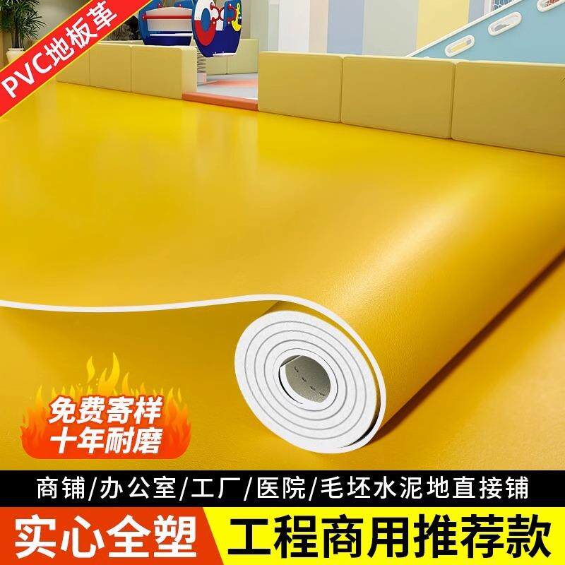 纯色幼儿园地胶pvc塑胶地板革防水加厚耐磨地垫防滑儿童房地贴纸