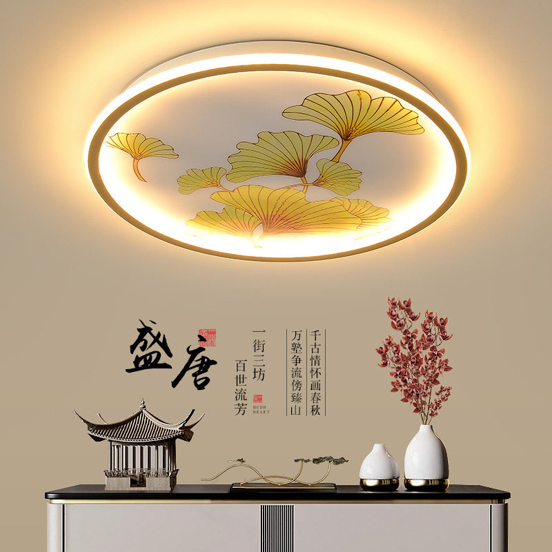新中式吸顶灯客厅超薄温馨家用LED卧室仿古餐厅灯中国风大气房间