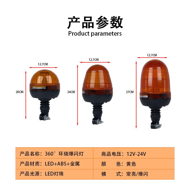 热卖40LED工程车爆闪警示灯叉车农机车作业旋转频闪灯12V-24V