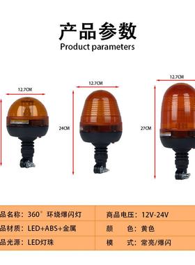 热卖40LED工程车爆闪警示灯叉车农机车作业旋转频闪灯12V-24V