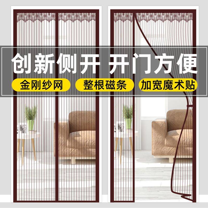 ZQ防蚊门帘全磁条家用磁性纱门夏天纱窗磁吸自吸魔术贴沙窗纱网