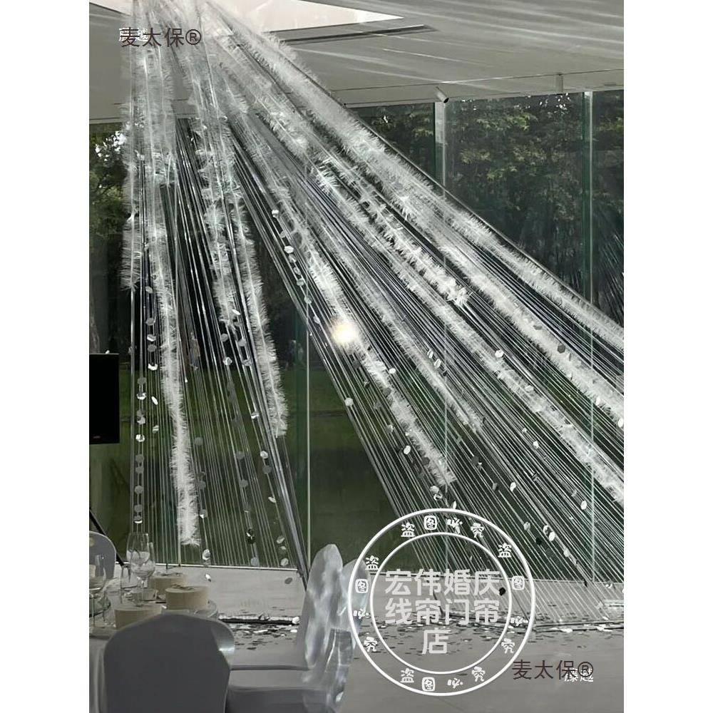双帘头特密加高尺寸婚庆线帘吊顶背景韩式小众流苏隔断帘麦太保