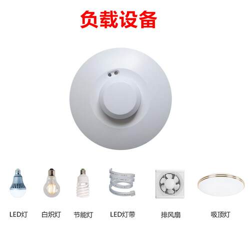 5.8G微波2雷达感应开关人体应AC感110V到4tj#u+fg$0V用自通动开关