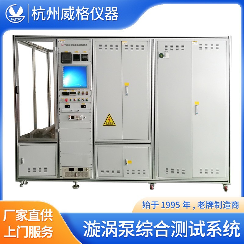 威格漩涡泵双工位性能测试台
