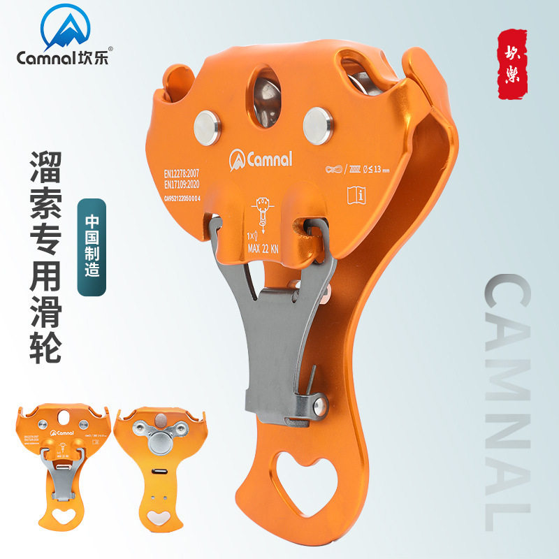 户外攀岩溜索横渡滑轮