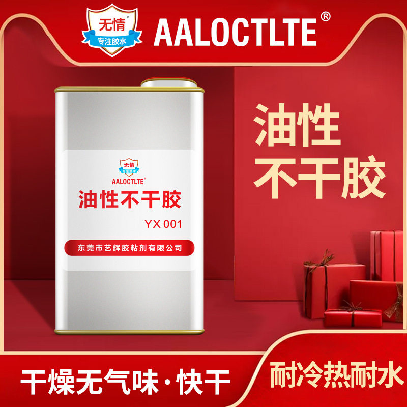 油性不干胶透明双面胶金属铭牌