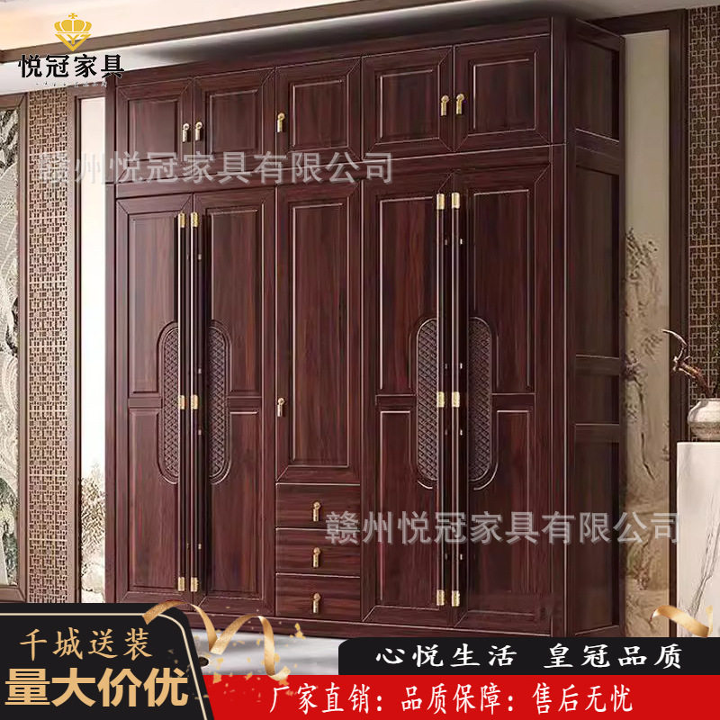 乌金木实木衣柜新中式大衣橱简约四五门对开带抽屉储物柜卧室家具