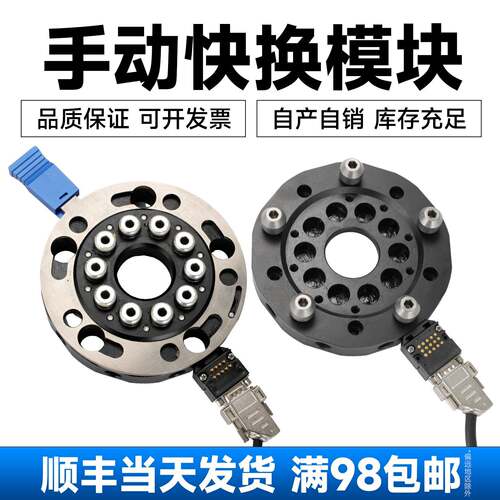 圆形手动快换DLKH-G90DLKH-R200夹具可负载5-75公斤治具