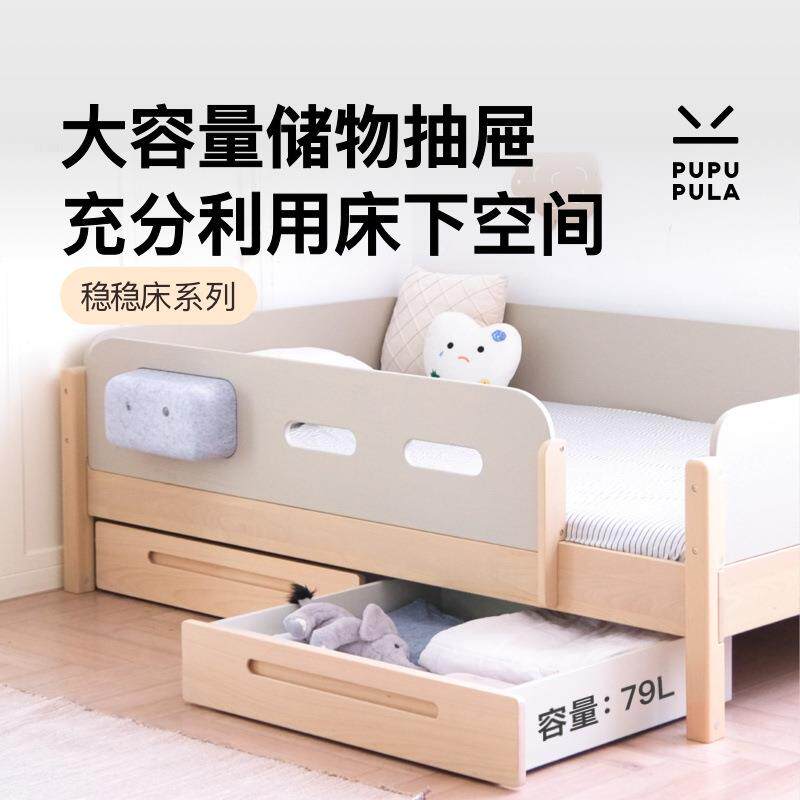 四边围板床稳稳床系列实木儿童床带护栏榉木单人床