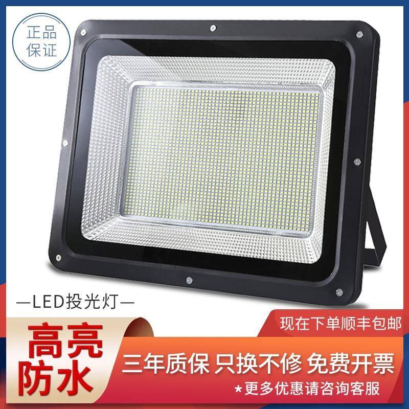 大功率led投光灯庭院灯户外防雨球场照明灯广告投光灯