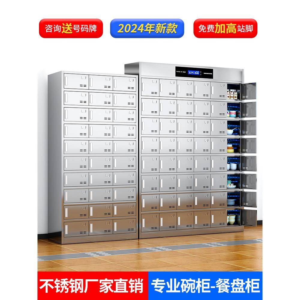不锈钢食堂消毒碗柜员工餐厅紫外线高温多门多格餐盘柜餐具储物柜