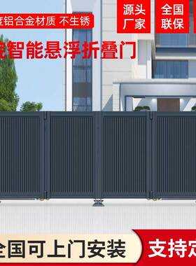 庭院悬浮折叠门铝合金防盗大门别墅花园自动伸缩门家用庭院悬浮门