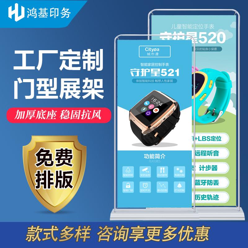 门型展架80x180铁质加厚展架门店地推广告展示架实力