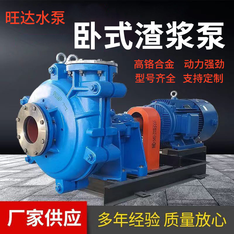 ZJ卧式渣浆泵耐磨4/8/10寸煤矿砂浆输送铁抽砂泵抽石粒灰抽水泵