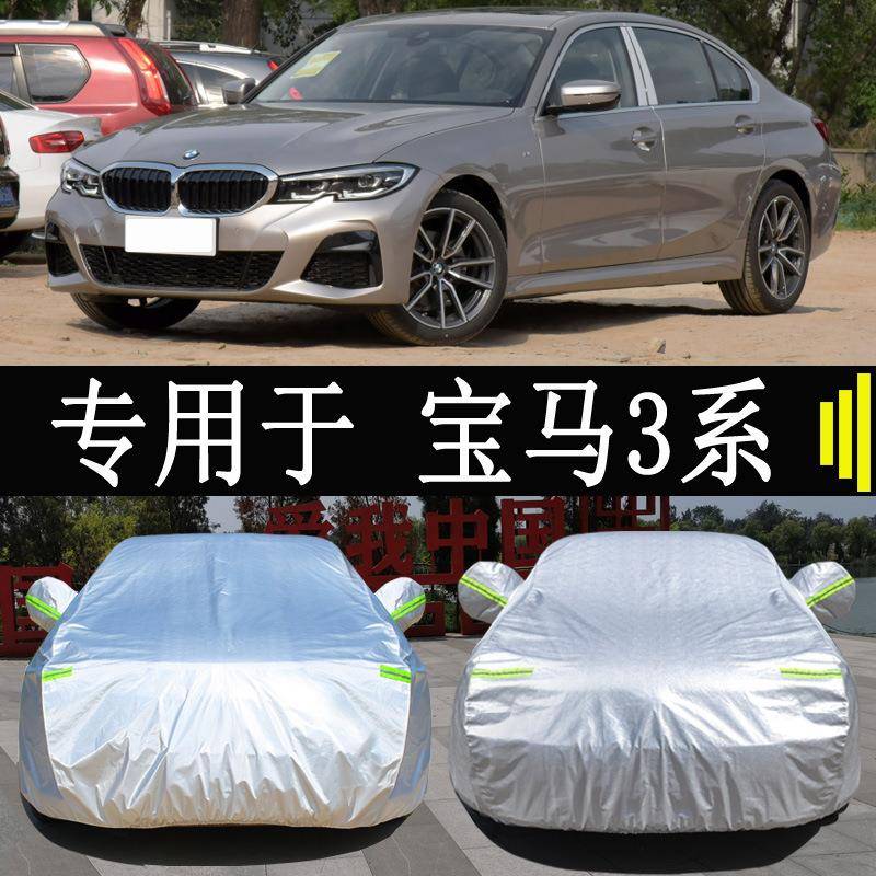 23款马3系改款二车衣车罩全罩防雨晒隔热通用遮阳汽车套外罩