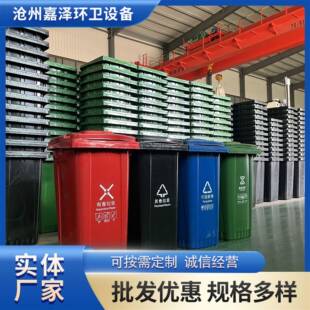 240升垃圾桶24塑0L料垃圾桶607分类挂车桶户外垃圾垃箱圾桶