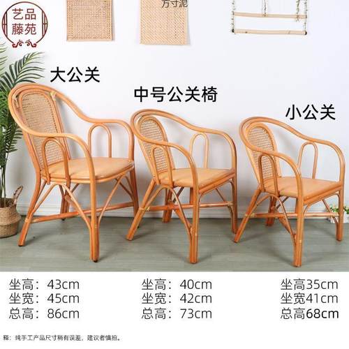 藤椅真藤编椅小子腾靠背休闲椅阳台椅客厅三见详情件套老人单人靠