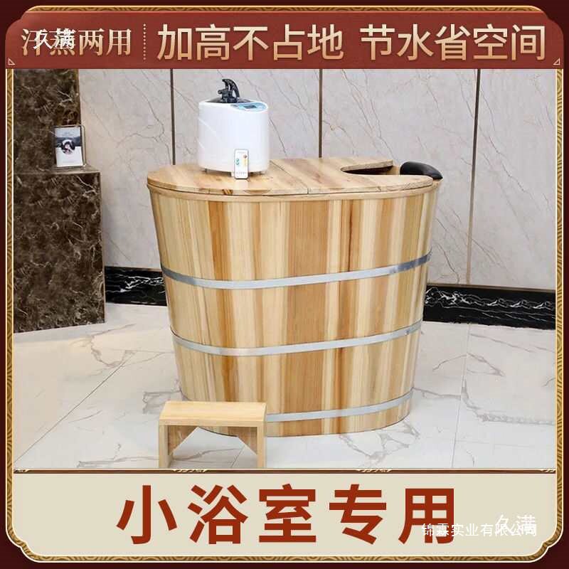 小户型省水泡澡木桶沐浴桶成人洗澡桶不占地实木澡盆用儿童浴缸