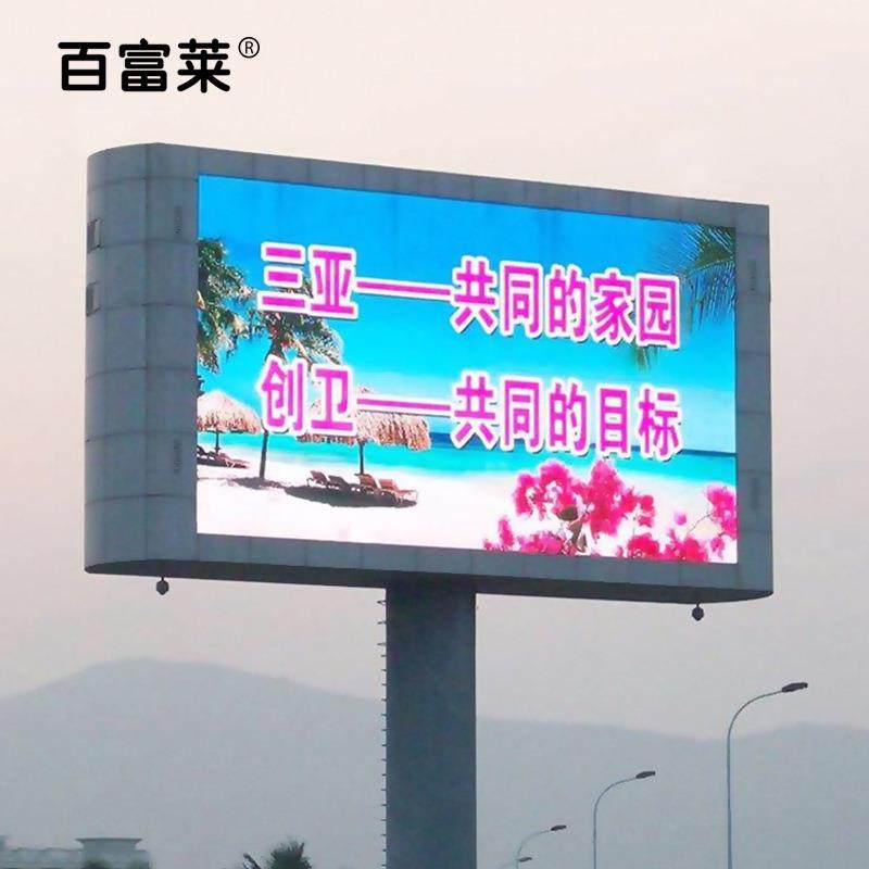lP4户外中ed显示屏外PP4P56P8P10高清全彩显示屏室外户电子广告大