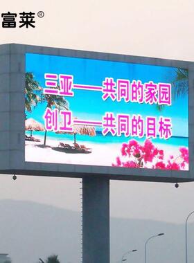 lP4户外中ed显示屏外PP4P56P8P10高清全彩显示屏室外户电子广告大