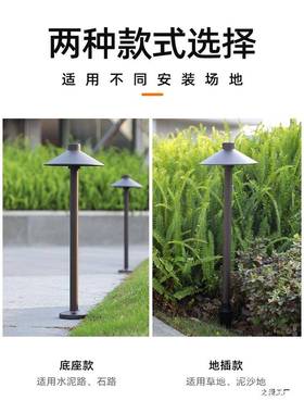 太阳能别庭院灯蘑菇灯草坪花灯户外地插落地园墅防水观园90386林