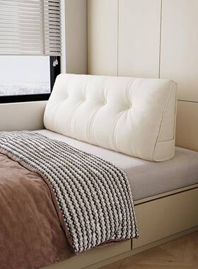 三角床头靠垫背奶油风加厚床头床软包靠榻榻米靠护腰KZ-047上大枕