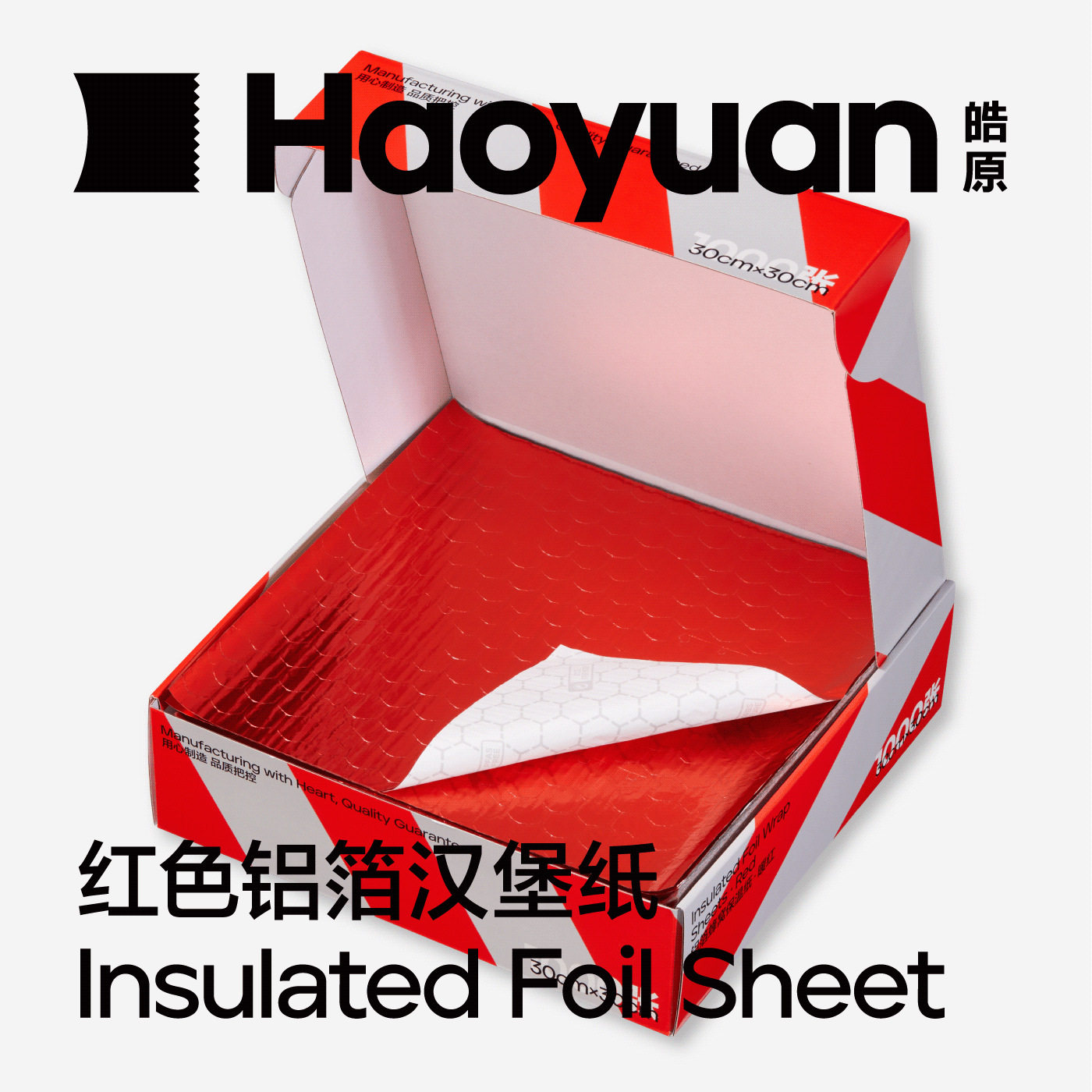 皓原红色汉堡纸三明治墨西哥卷饼包装保温铝箔锡纸蜂窝金色复合