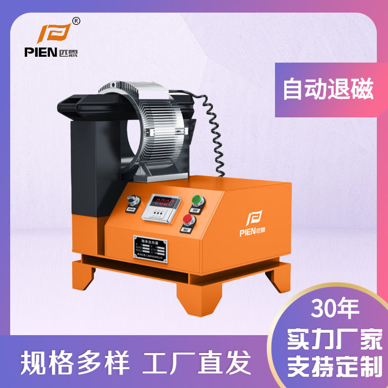 定制电机铝壳智能电磁加热器
