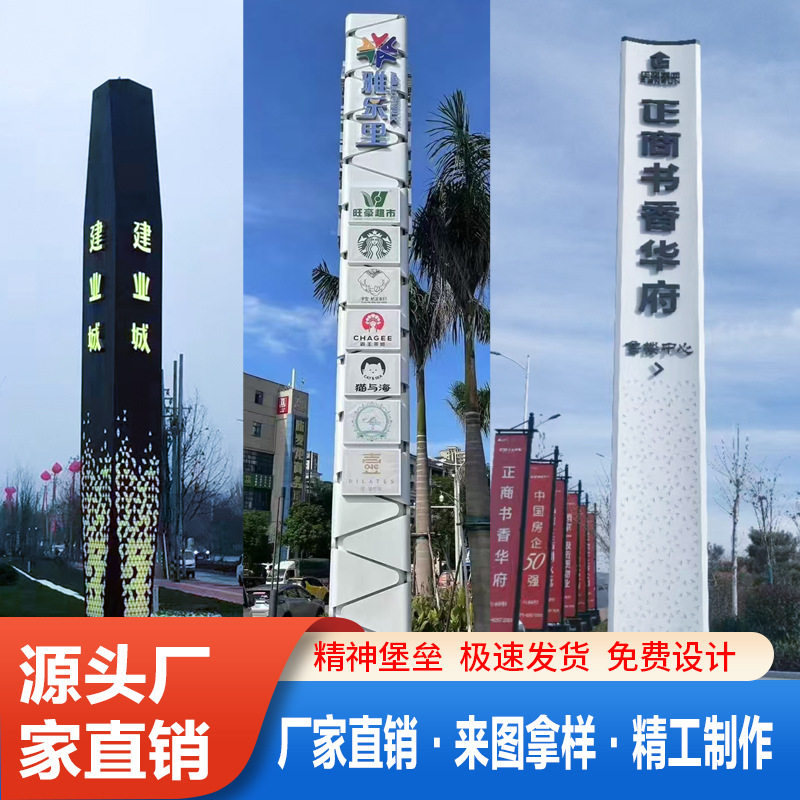大型不锈钢雕塑精神堡垒导向牌制作商业广场标识牌户外公园指示牌