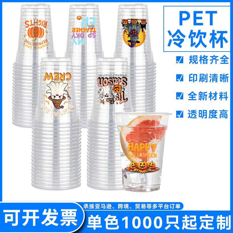 89口径12oz/360ml透明冷饮杯