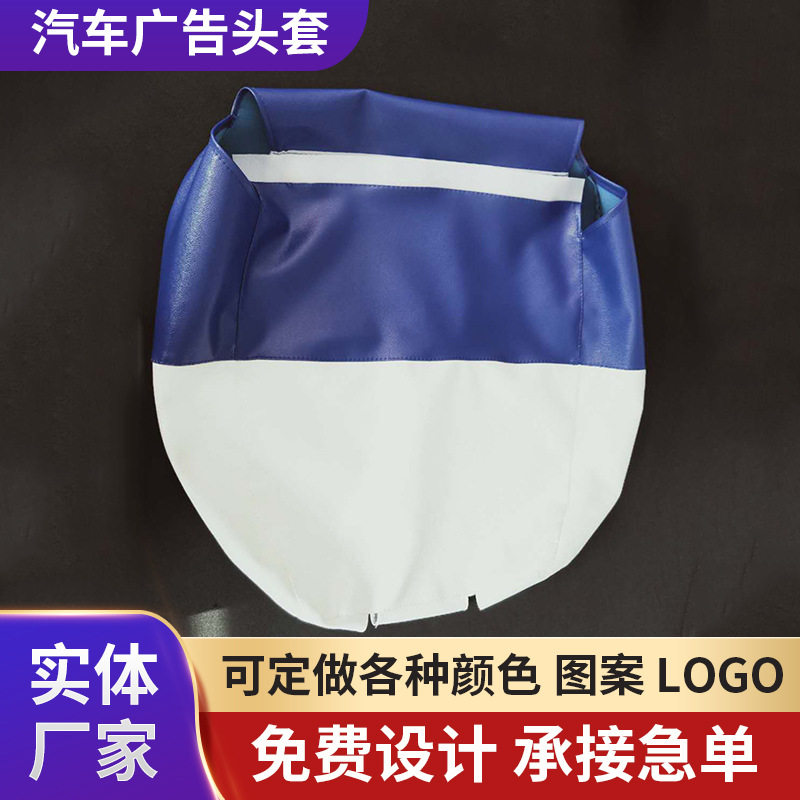 定制蓝白出租车四季座套