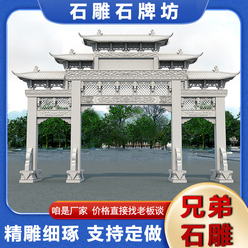 园林景区中式仿古石牌坊三五门