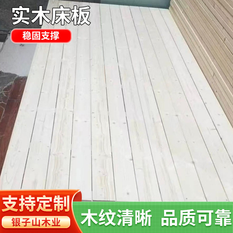单人床铺板实木条板杉木床板学校宿舍用单人床板硬板床床架加厚