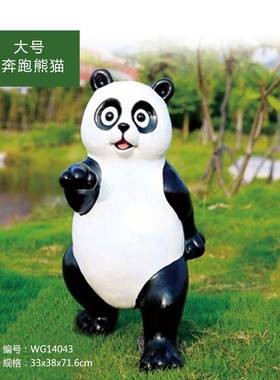 树玻璃钢仿真熊猫动物雕摆塑工艺户外园林园庭院幼儿家居脂WG1409