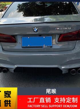 厂家直销新5新5系G30喉G3038汽车改装碳G纤维尾天蝎AK系四出排气