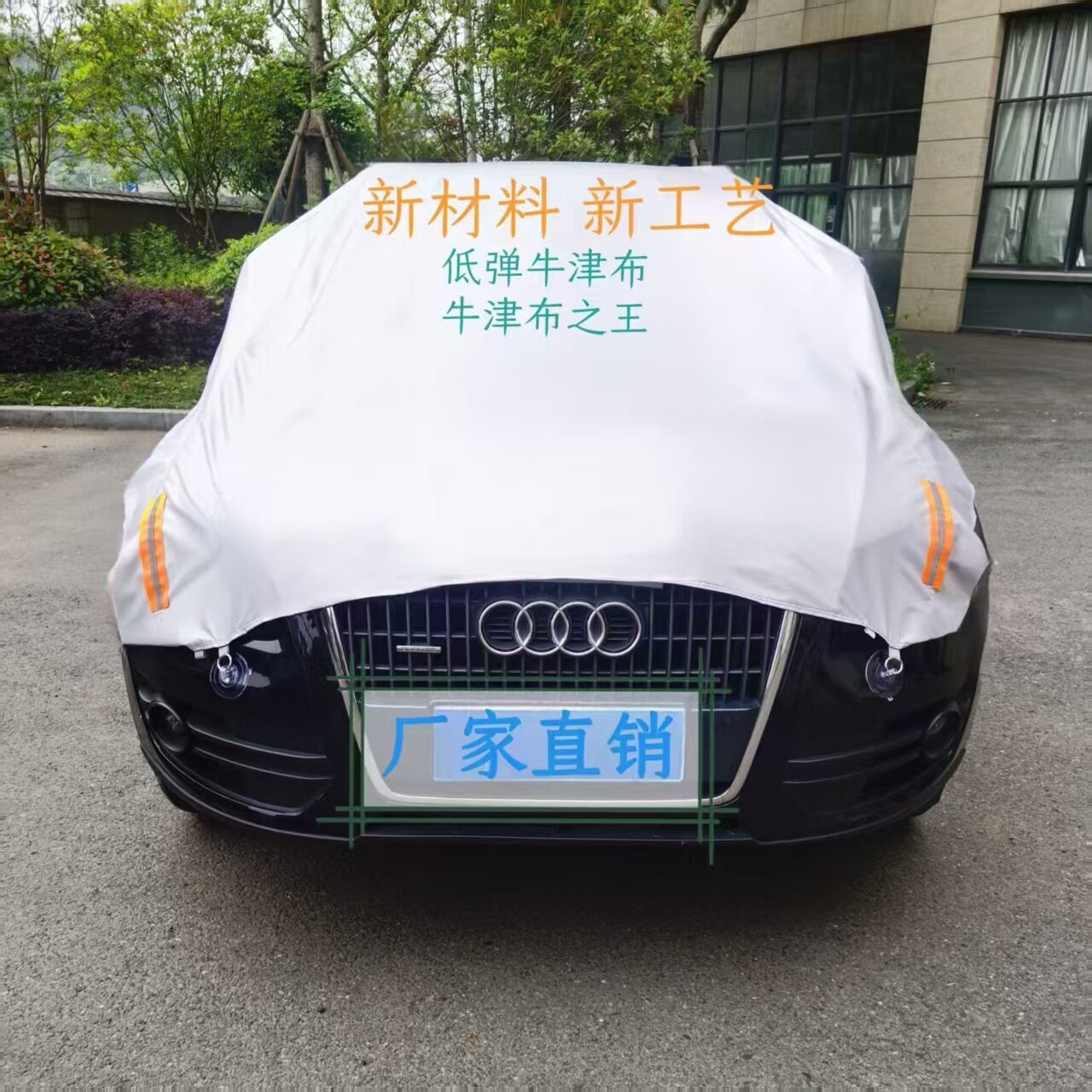 四季通用加厚防晒防雨半罩车衣