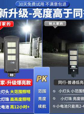 太水阳能灯户防外庭灯家用超亮路灯新农村LED照明灯人体DSL-太阳