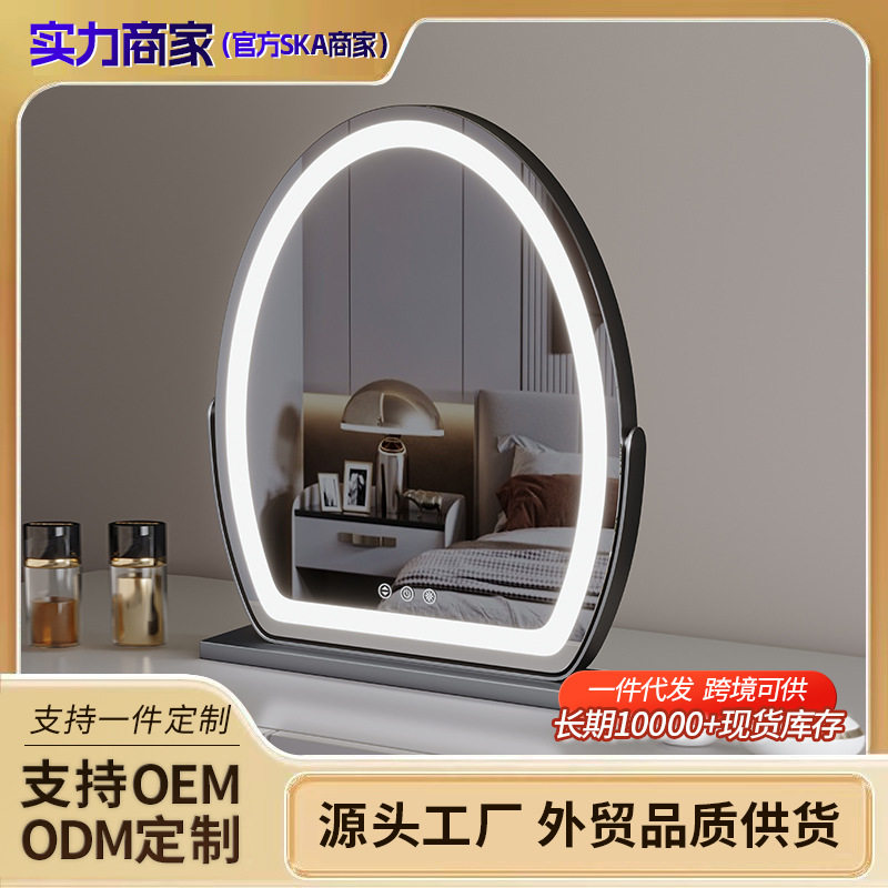 异型椭圆台式LED补光化妆镜