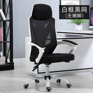 电椅脑椅家809用午休椅办公室椅职房员现代简子约书人体工学椅电