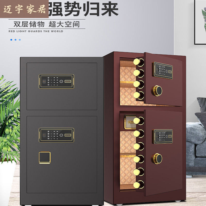 保险柜厂家直销全钢保险箱双门家用办公大型单门双门智能保险箱